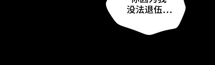 第30章：脱离部队