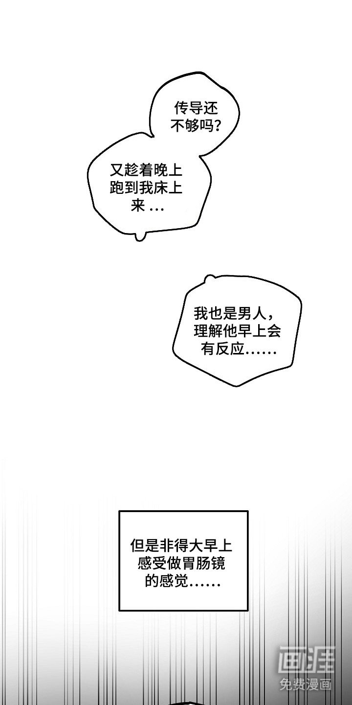 第31章：上钩