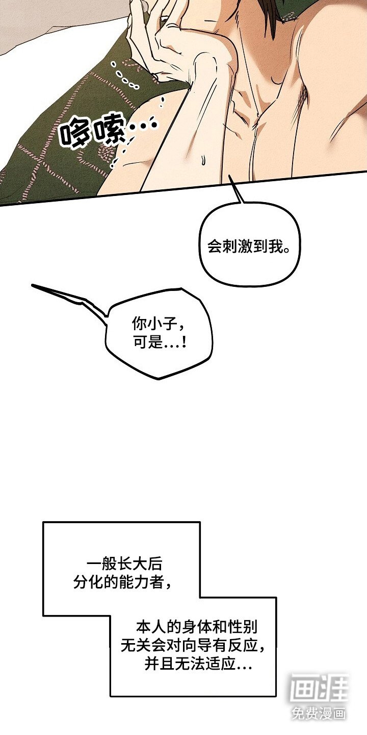 第31章：上钩