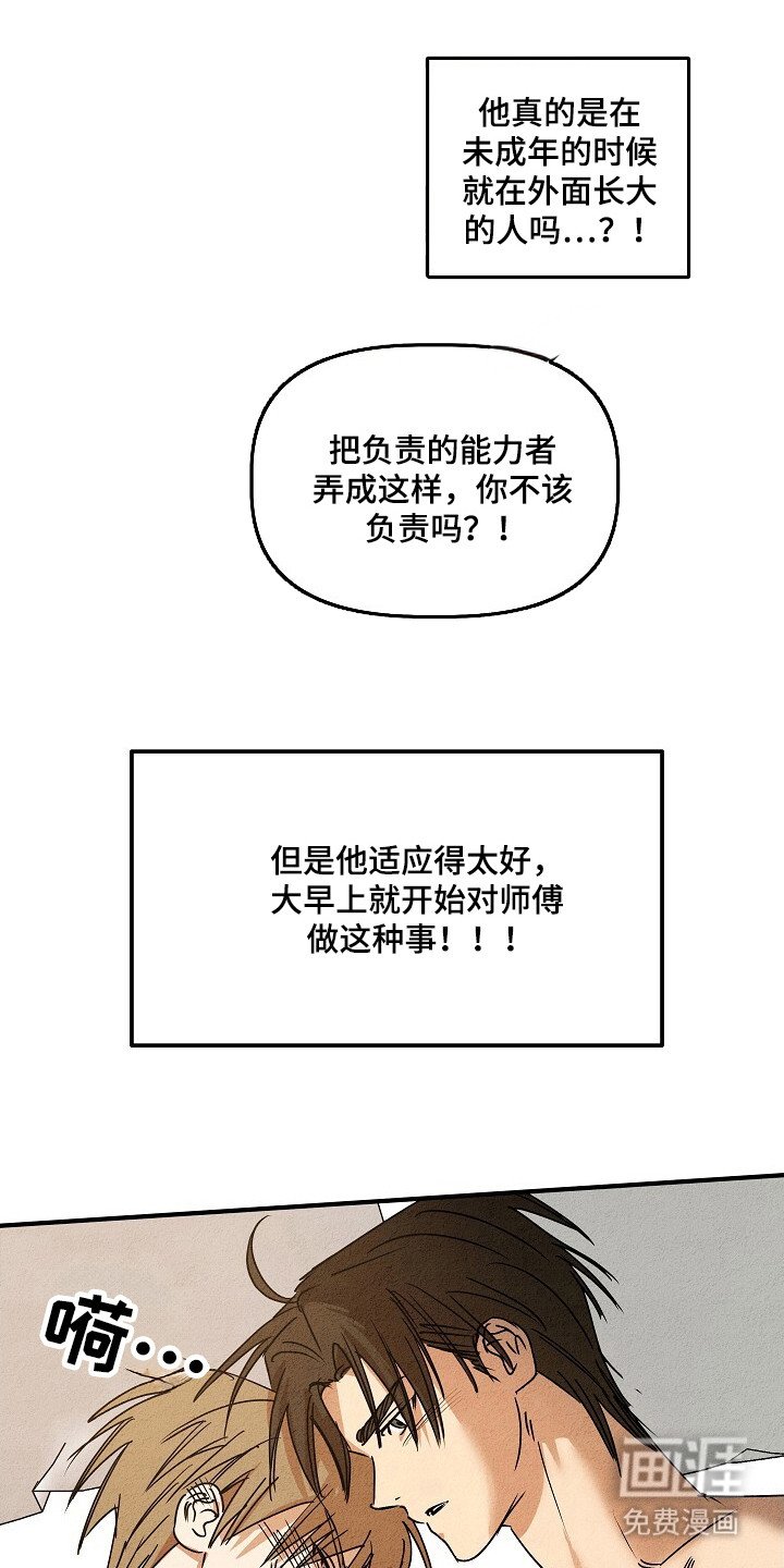 第31章：上钩