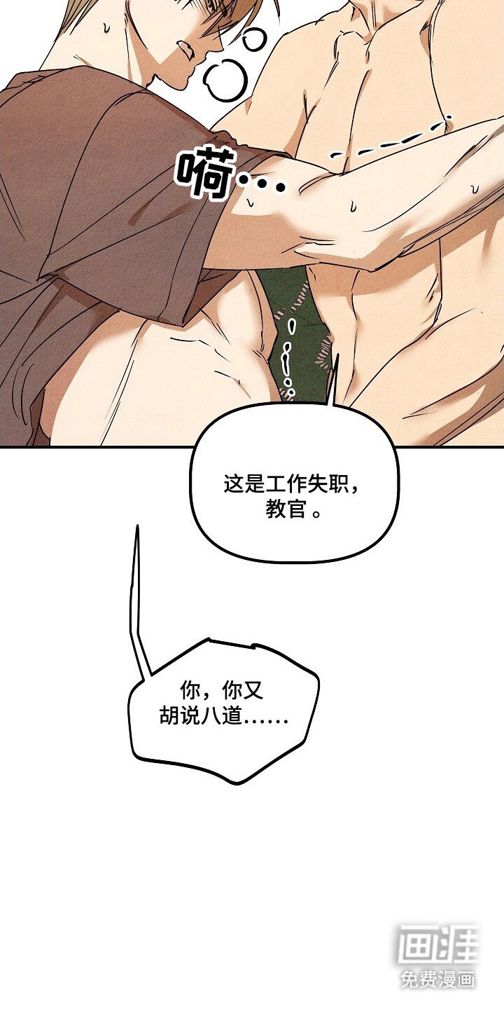 第31章：上钩
