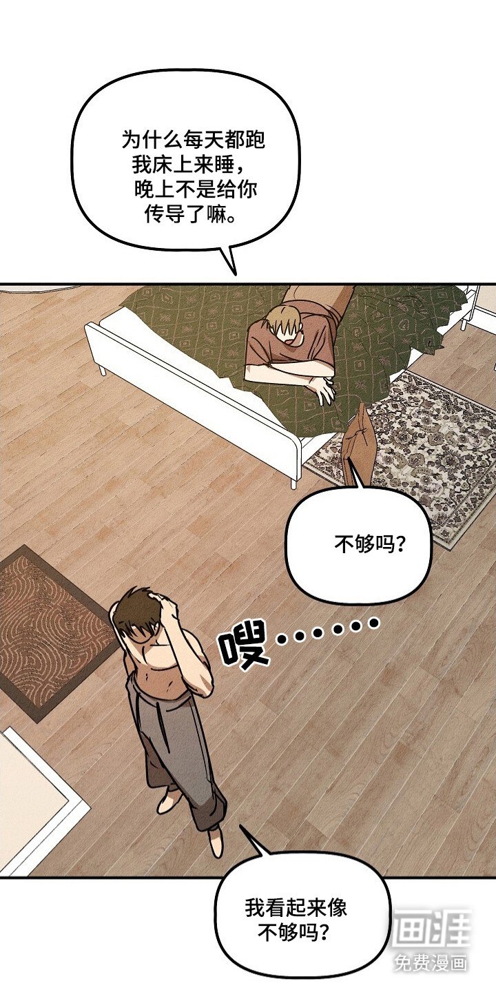 第31章：上钩