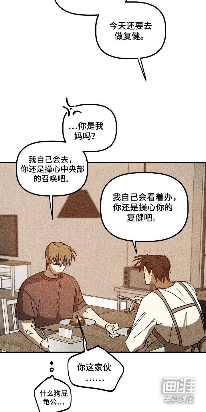 第32章：24岁叛逆期