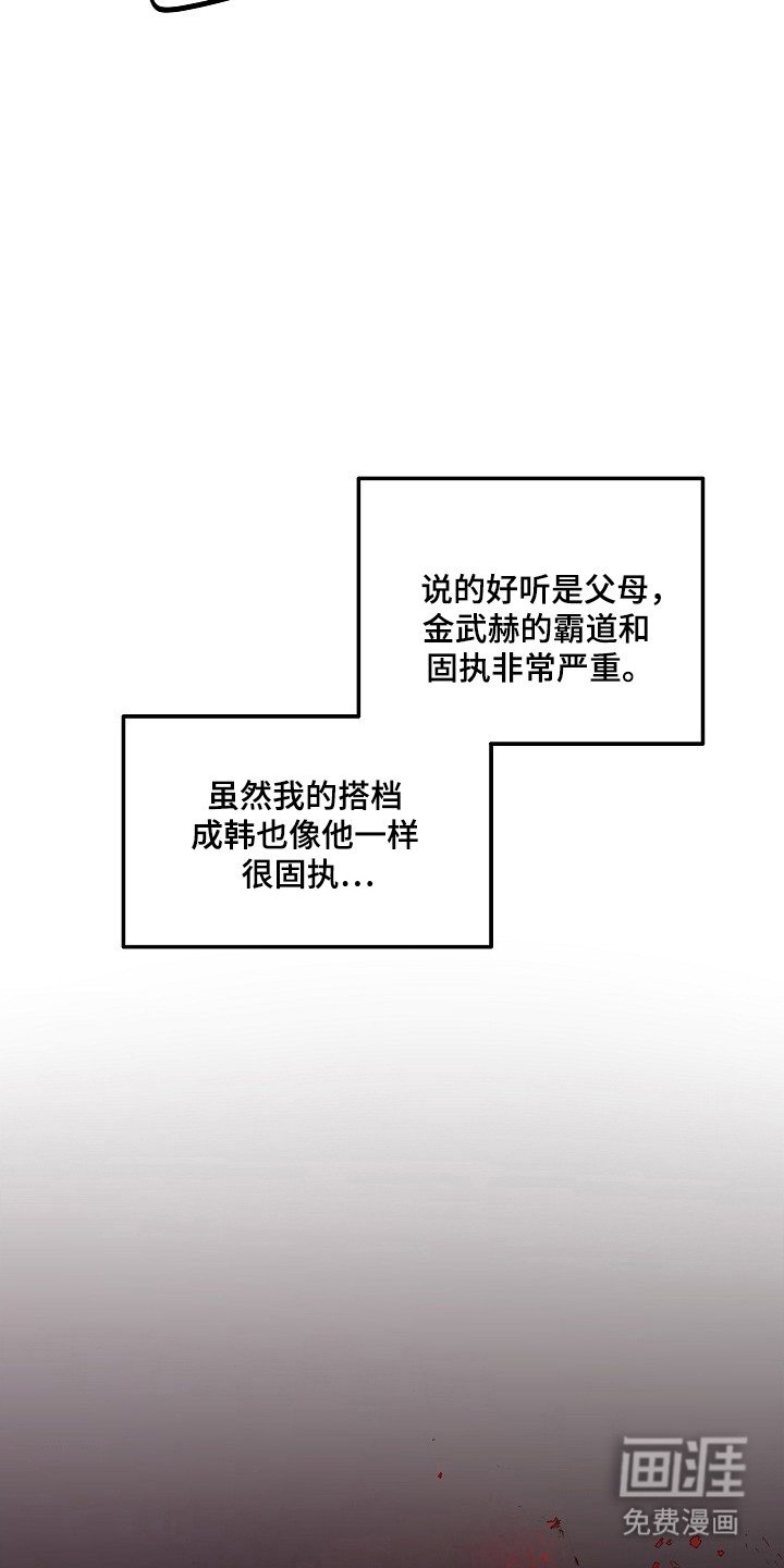 第32章：24岁叛逆期