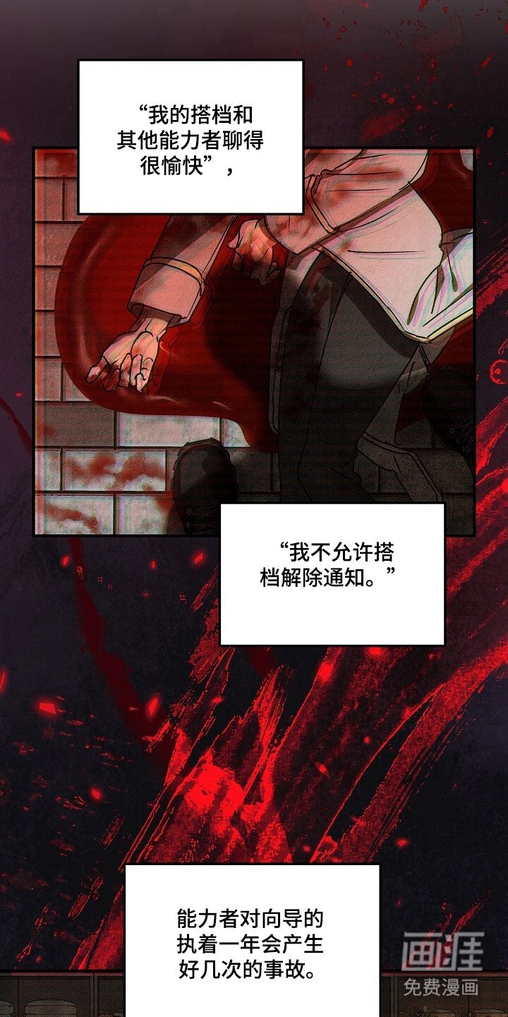 第32章：24岁叛逆期