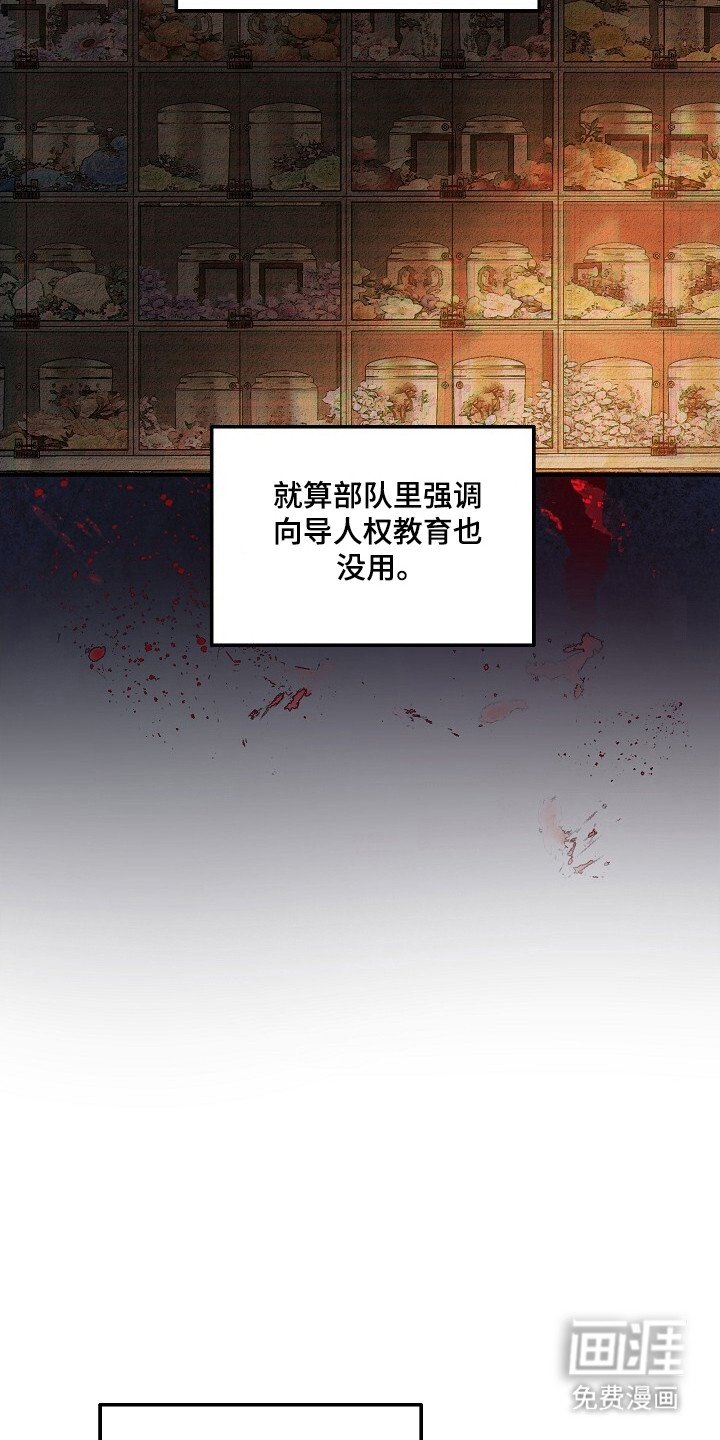 第32章：24岁叛逆期