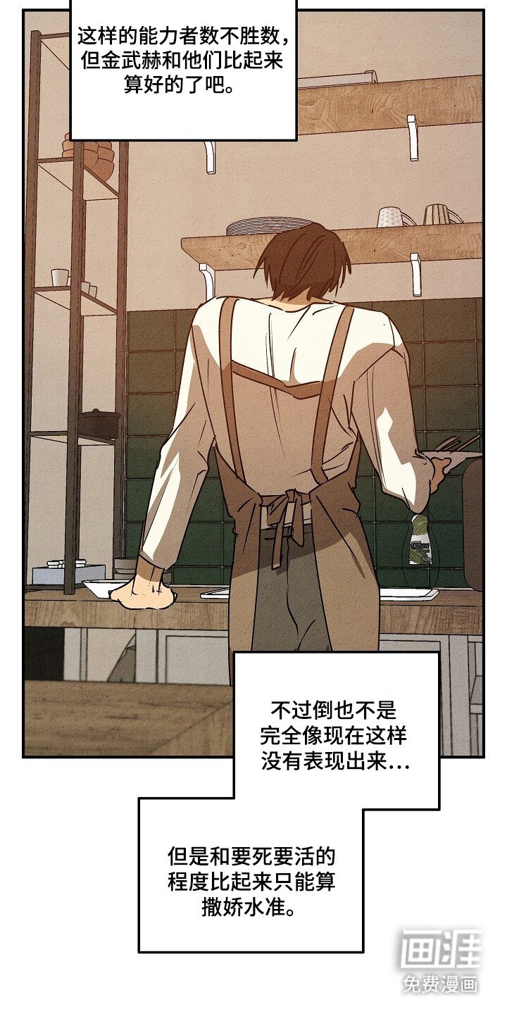 第32章：24岁叛逆期