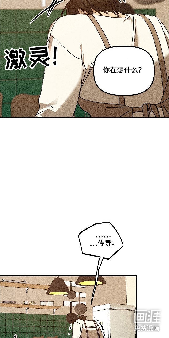 第32章：24岁叛逆期