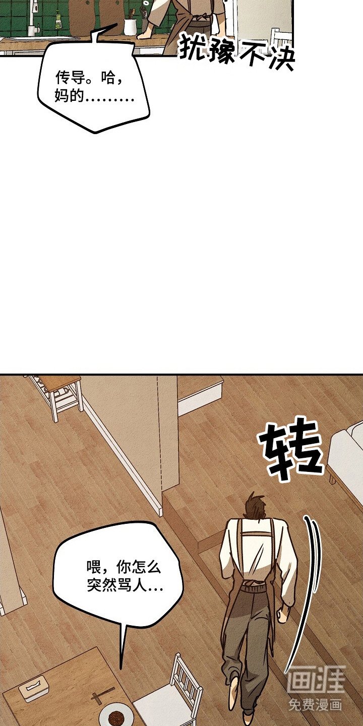 第32章：24岁叛逆期