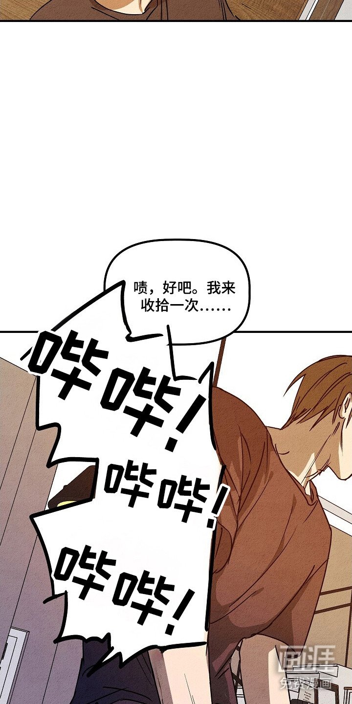 第32章：24岁叛逆期