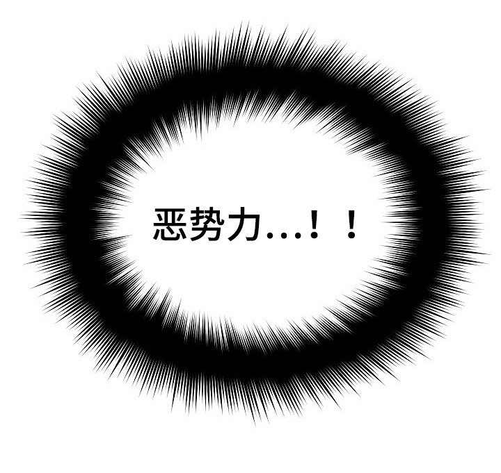 第32章：24岁叛逆期