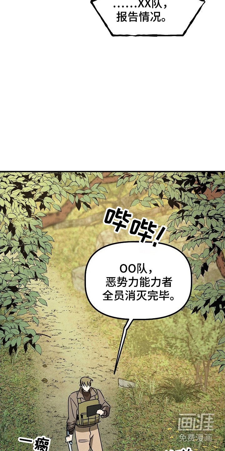 第33章：安全归队