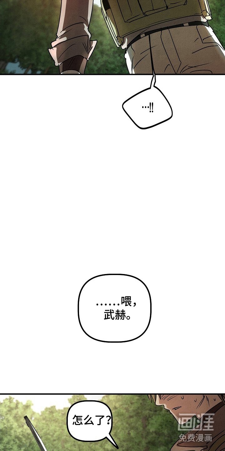 第33章：安全归队
