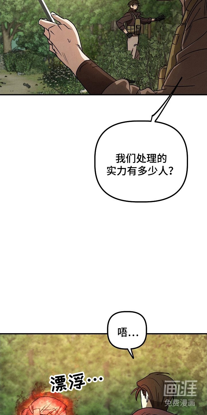 第33章：安全归队