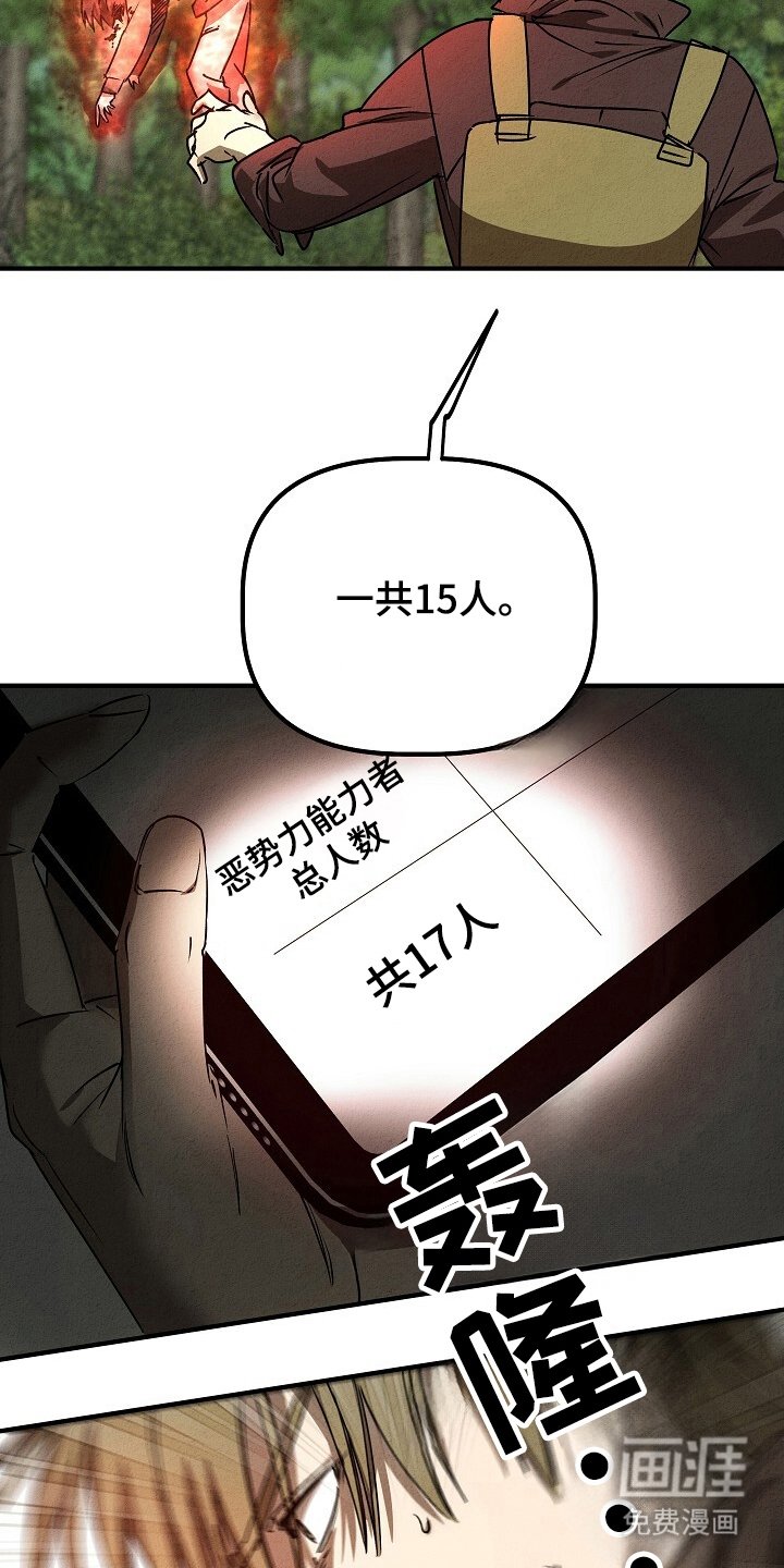 第33章：安全归队
