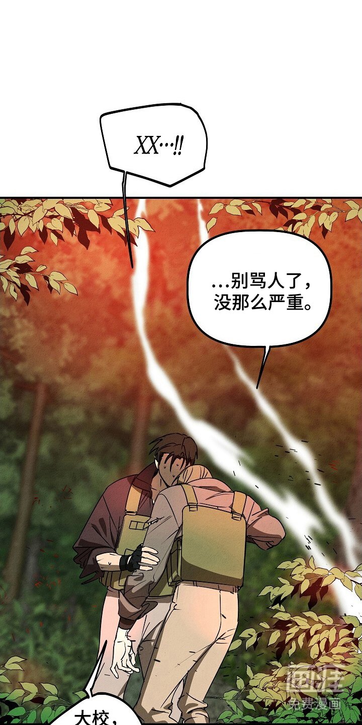 第33章：安全归队