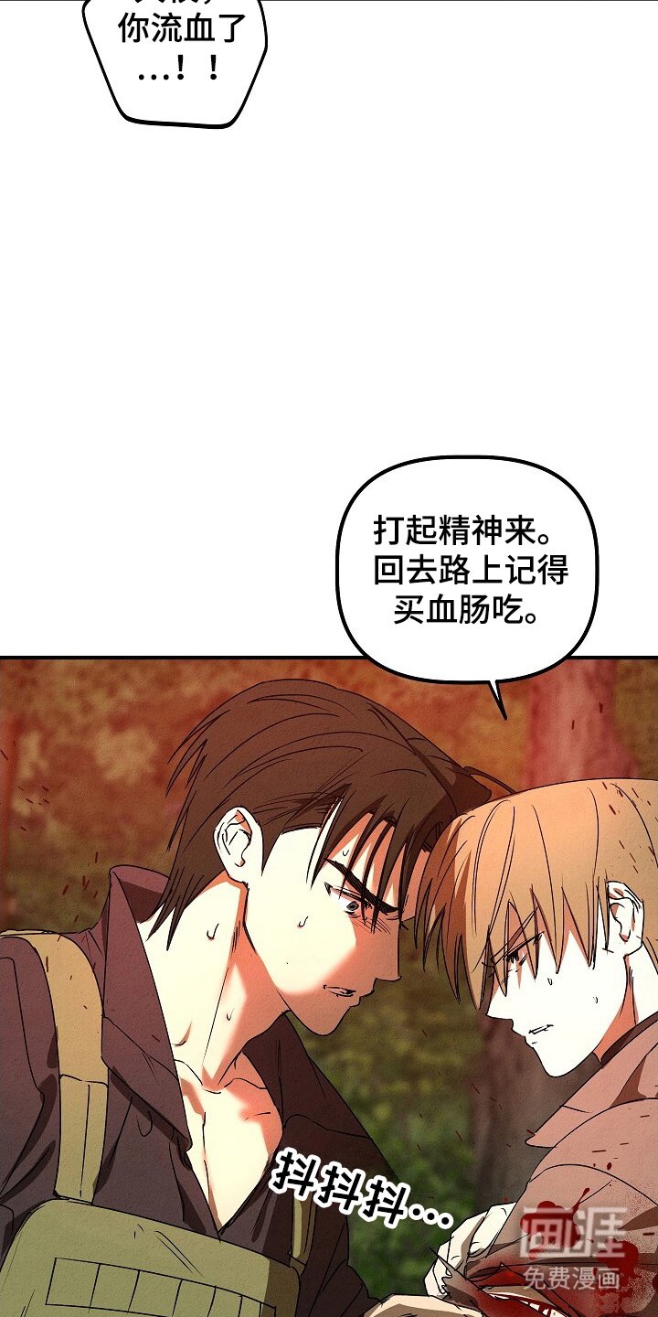 第33章：安全归队