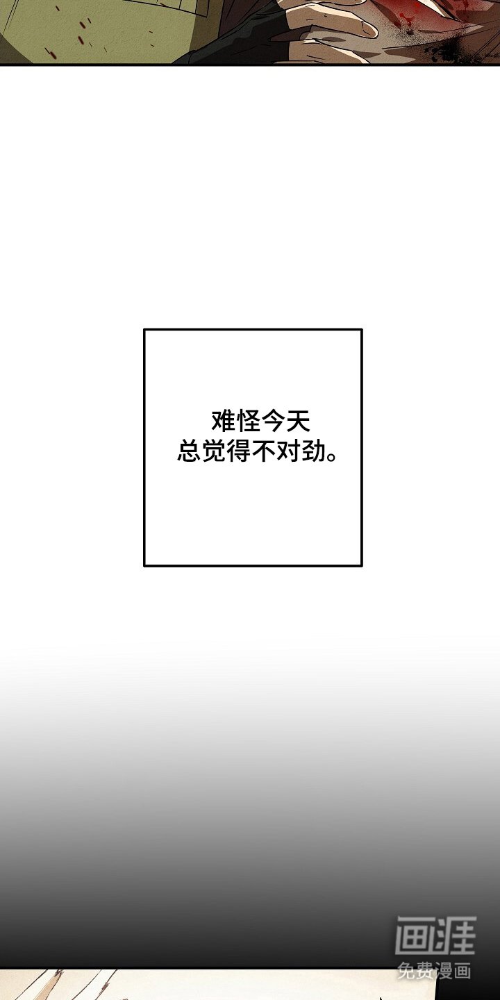 第33章：安全归队