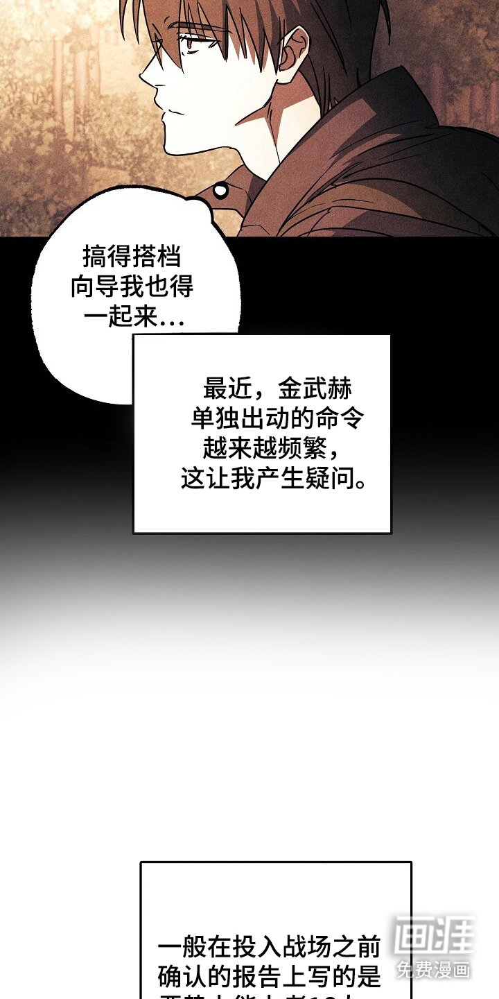 第33章：安全归队