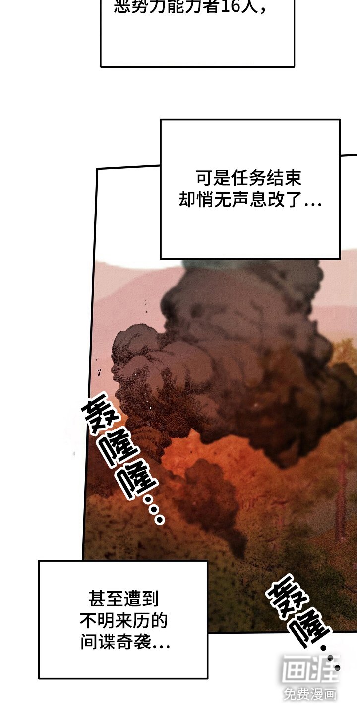 第33章：安全归队