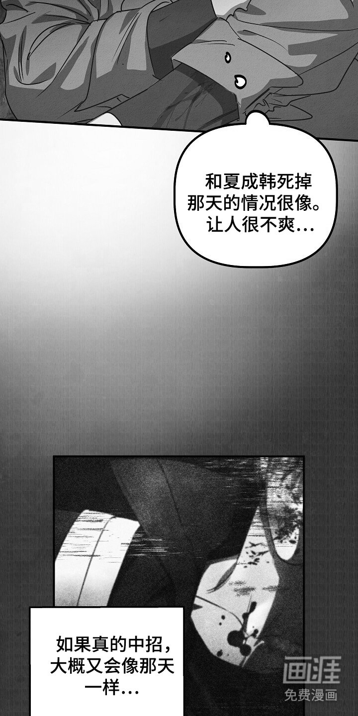第33章：安全归队