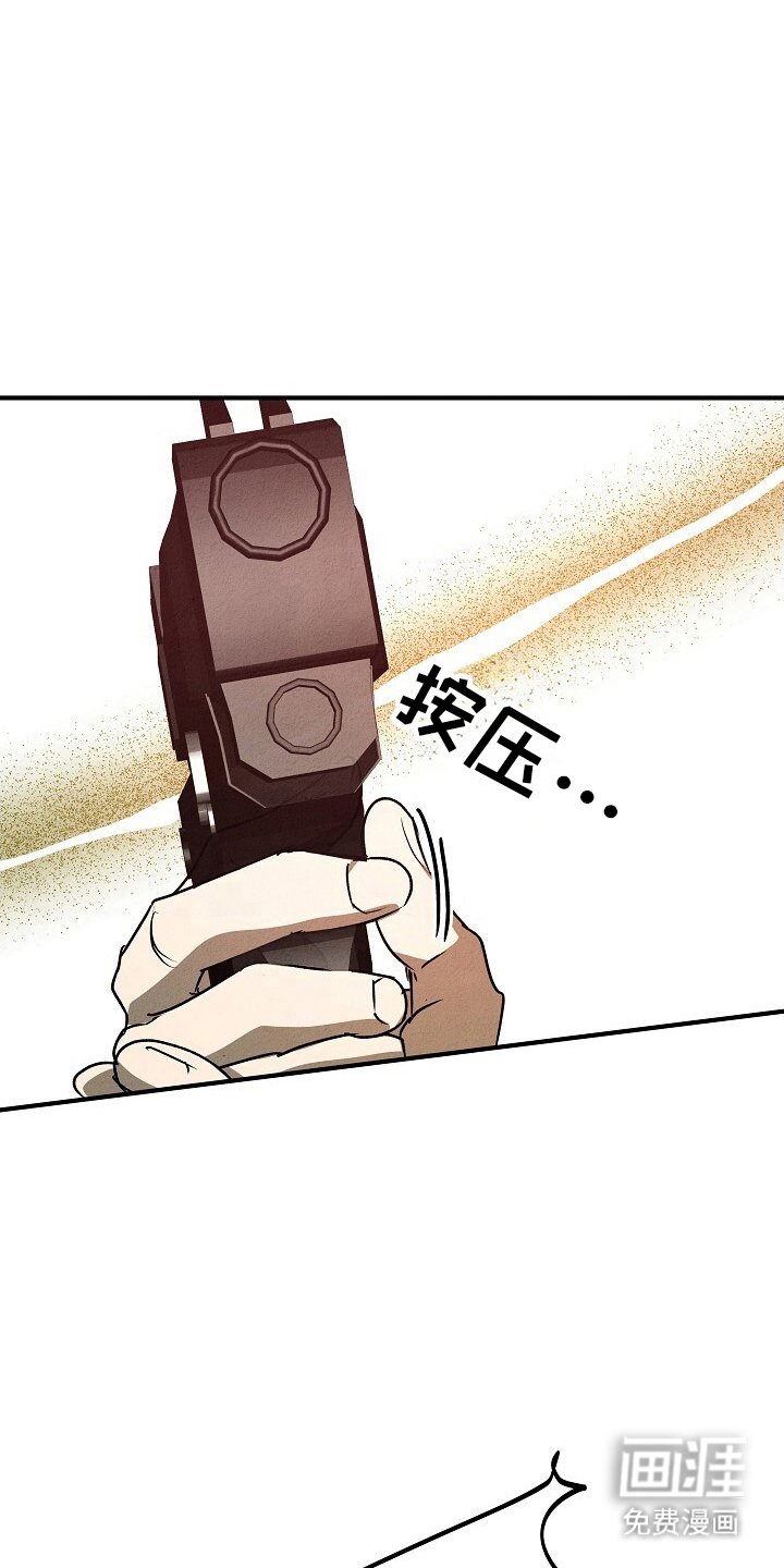 第33章：安全归队