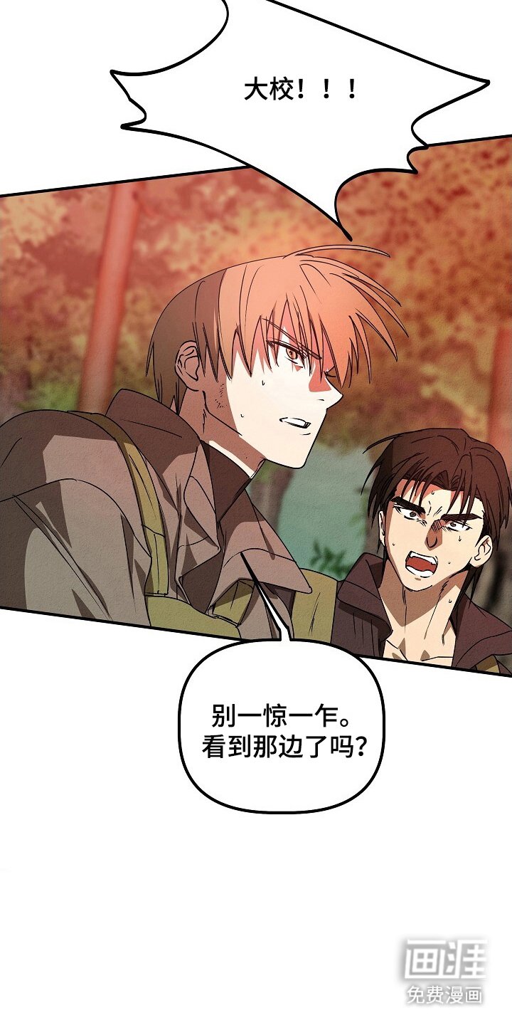第33章：安全归队