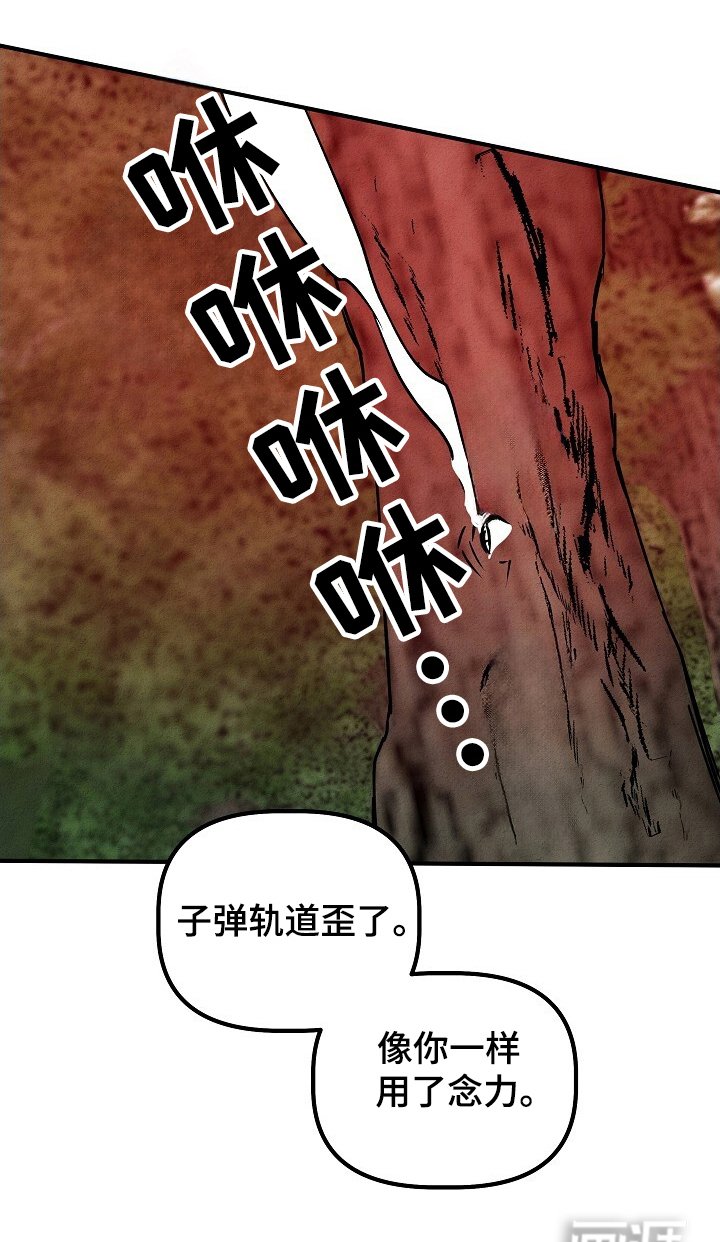 第33章：安全归队