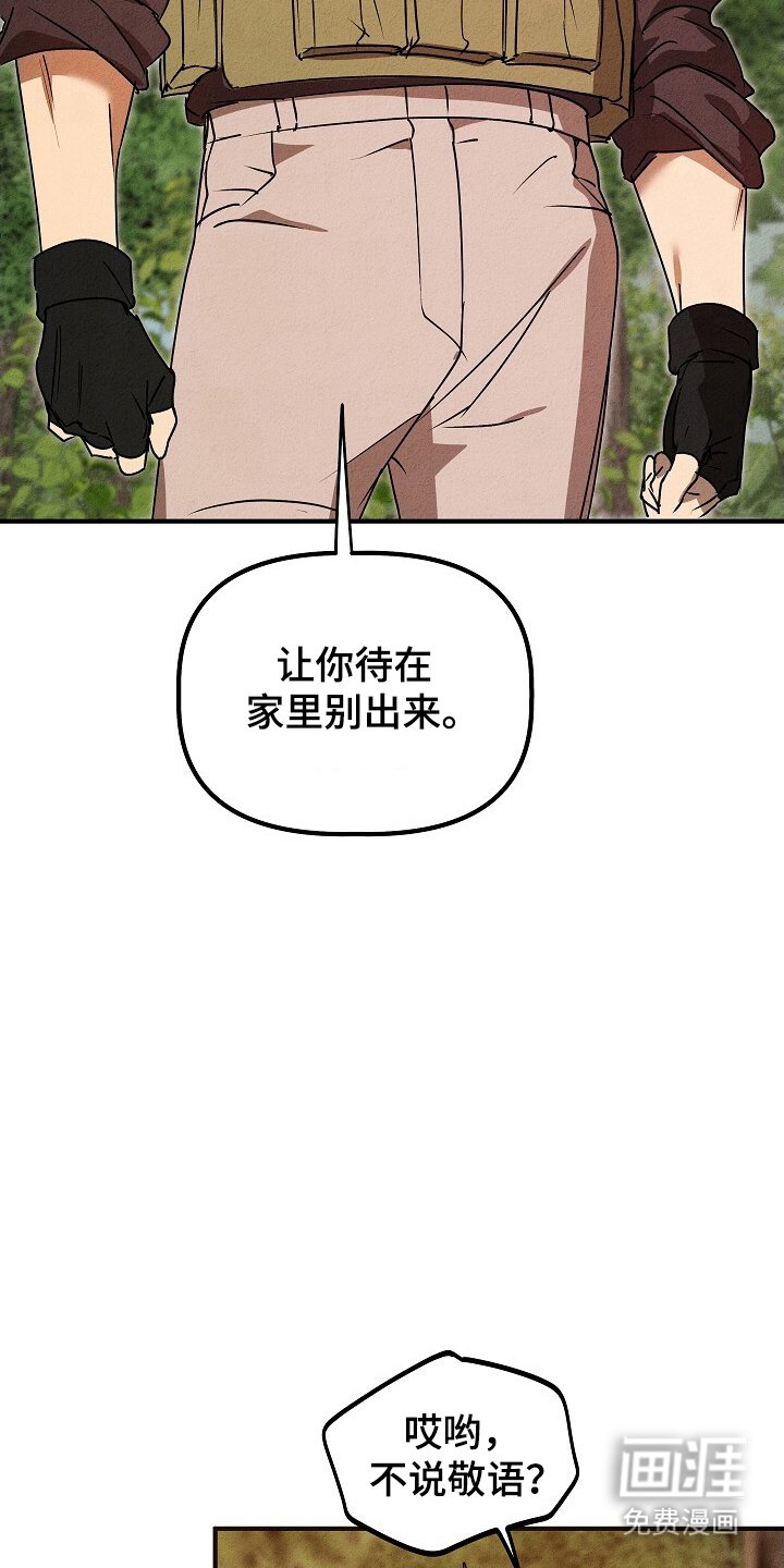 第34章：抓回