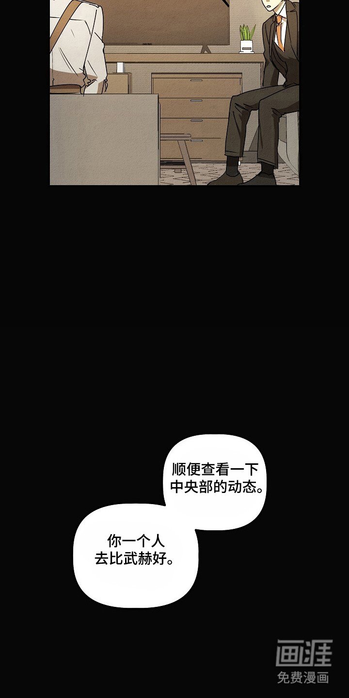 第36章：幸运符