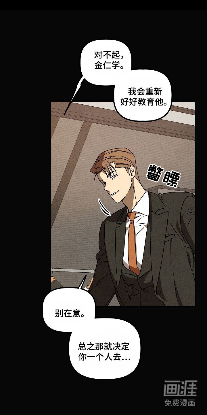 第36章：幸运符