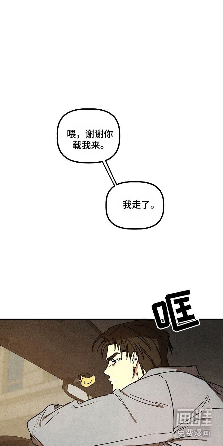 第36章：幸运符