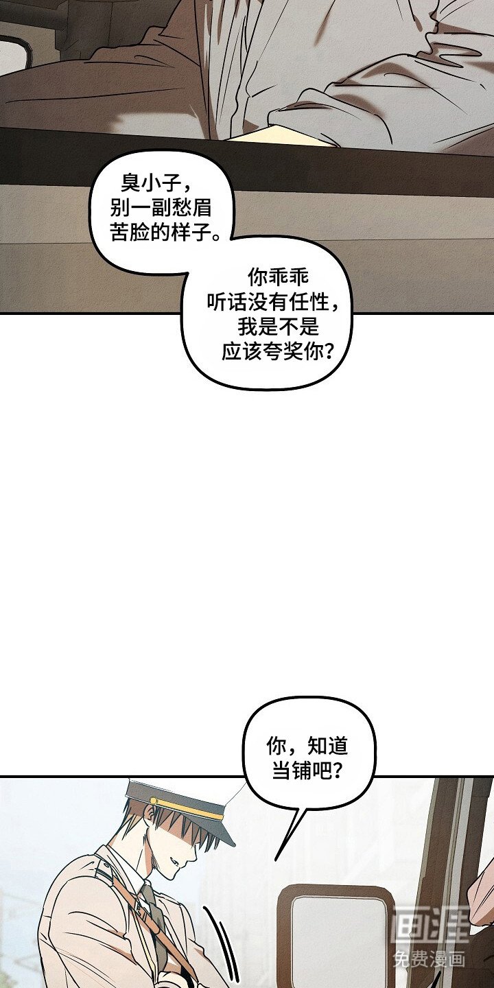 第36章：幸运符