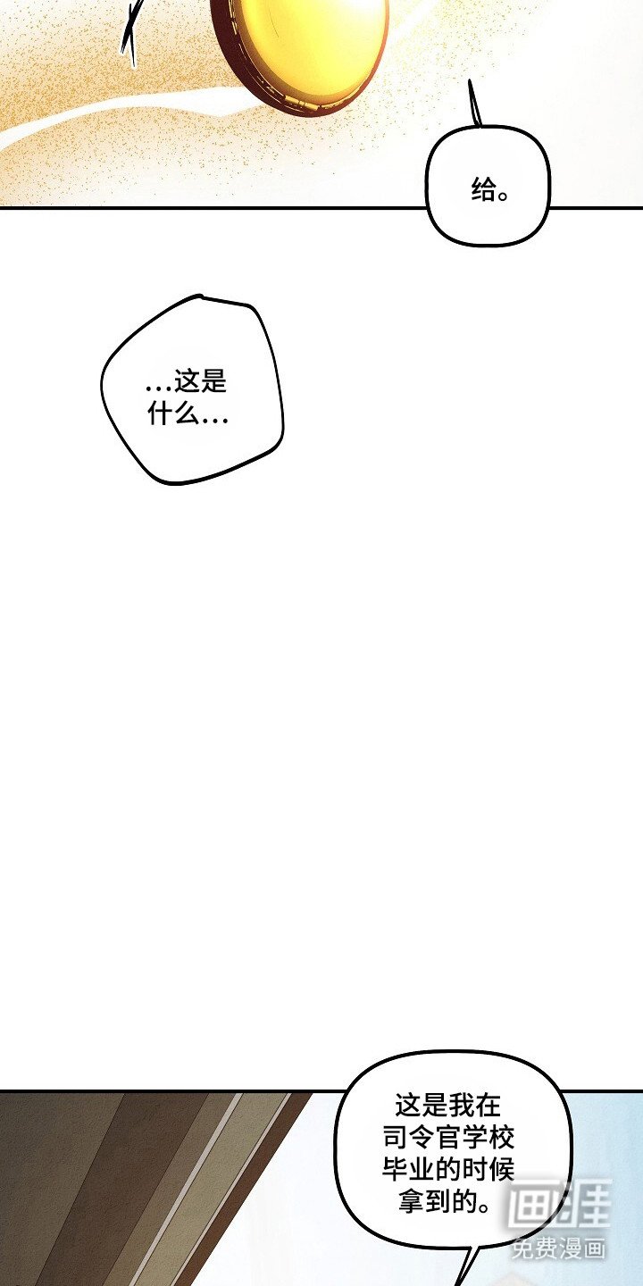 第36章：幸运符