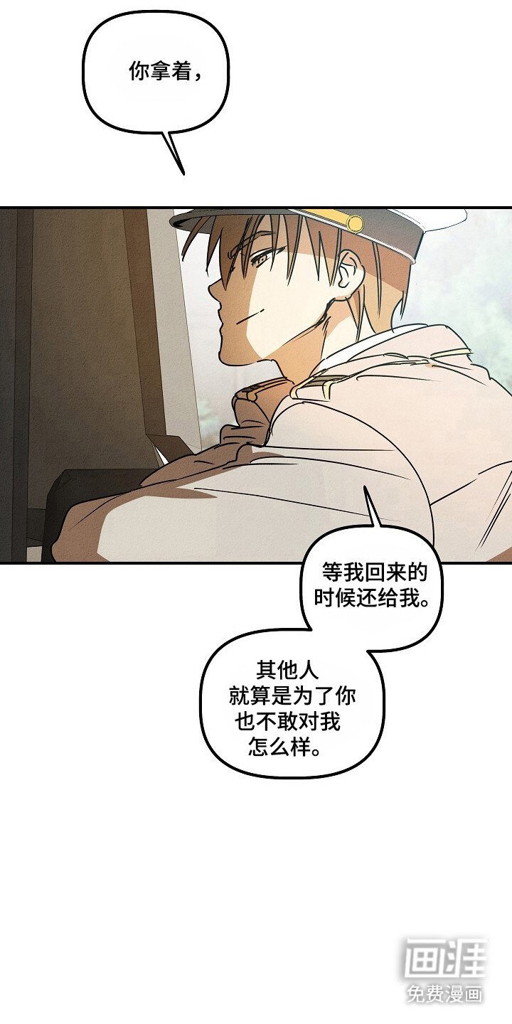 第36章：幸运符