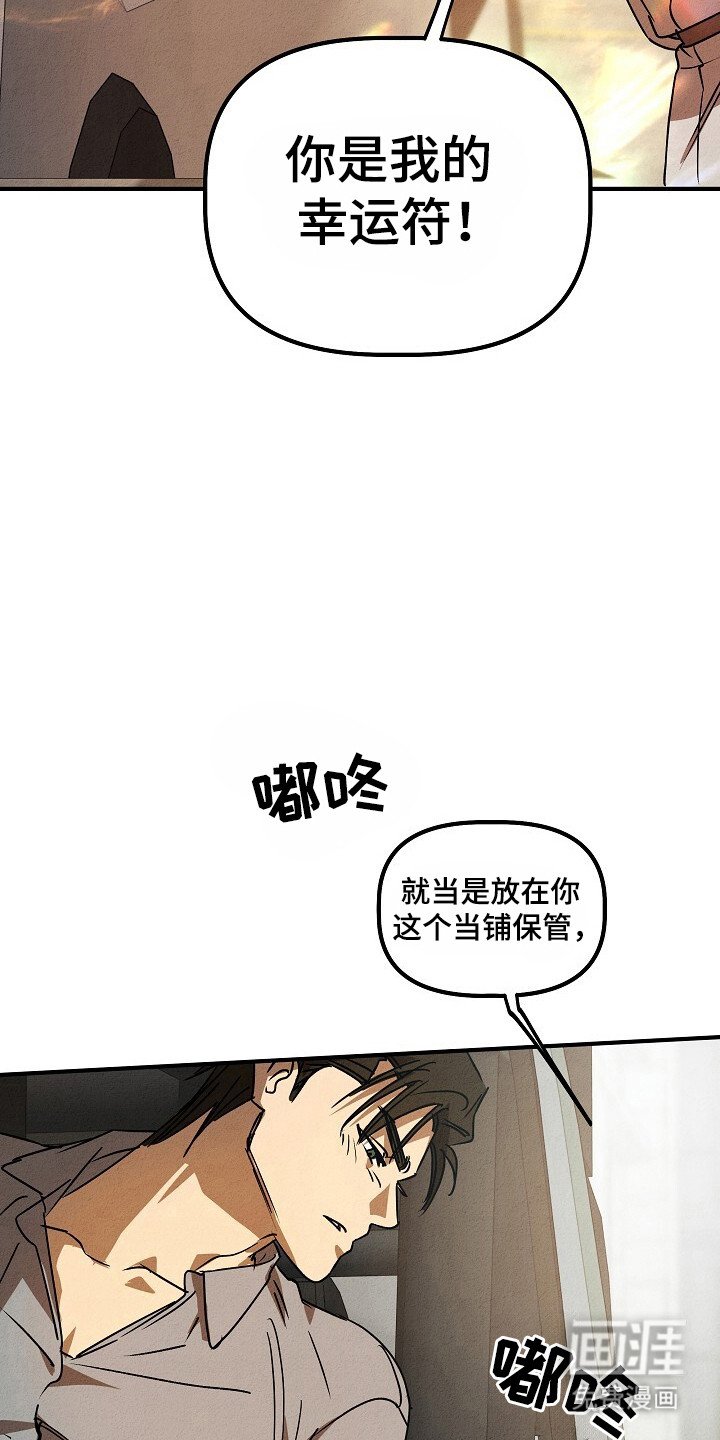 第36章：幸运符