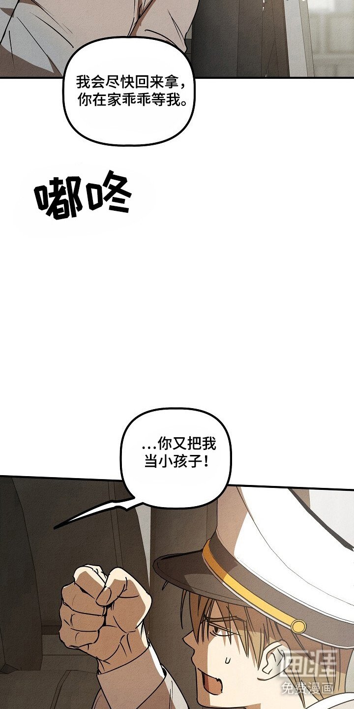 第36章：幸运符