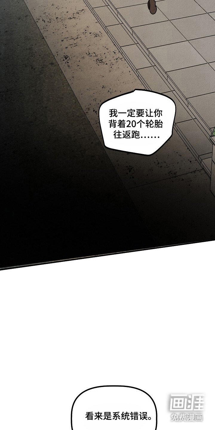 第37章：系统错误
