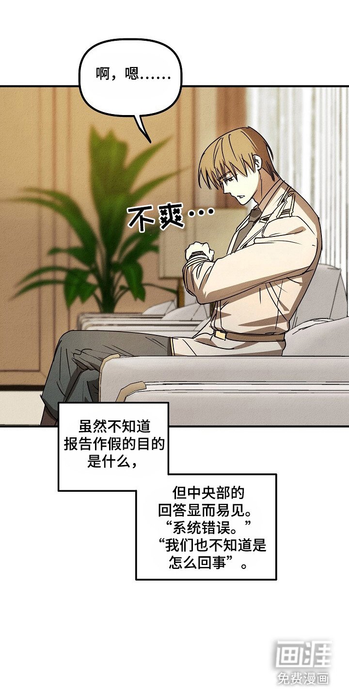 第37章：系统错误