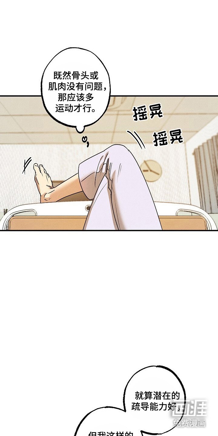 第38章：住院
