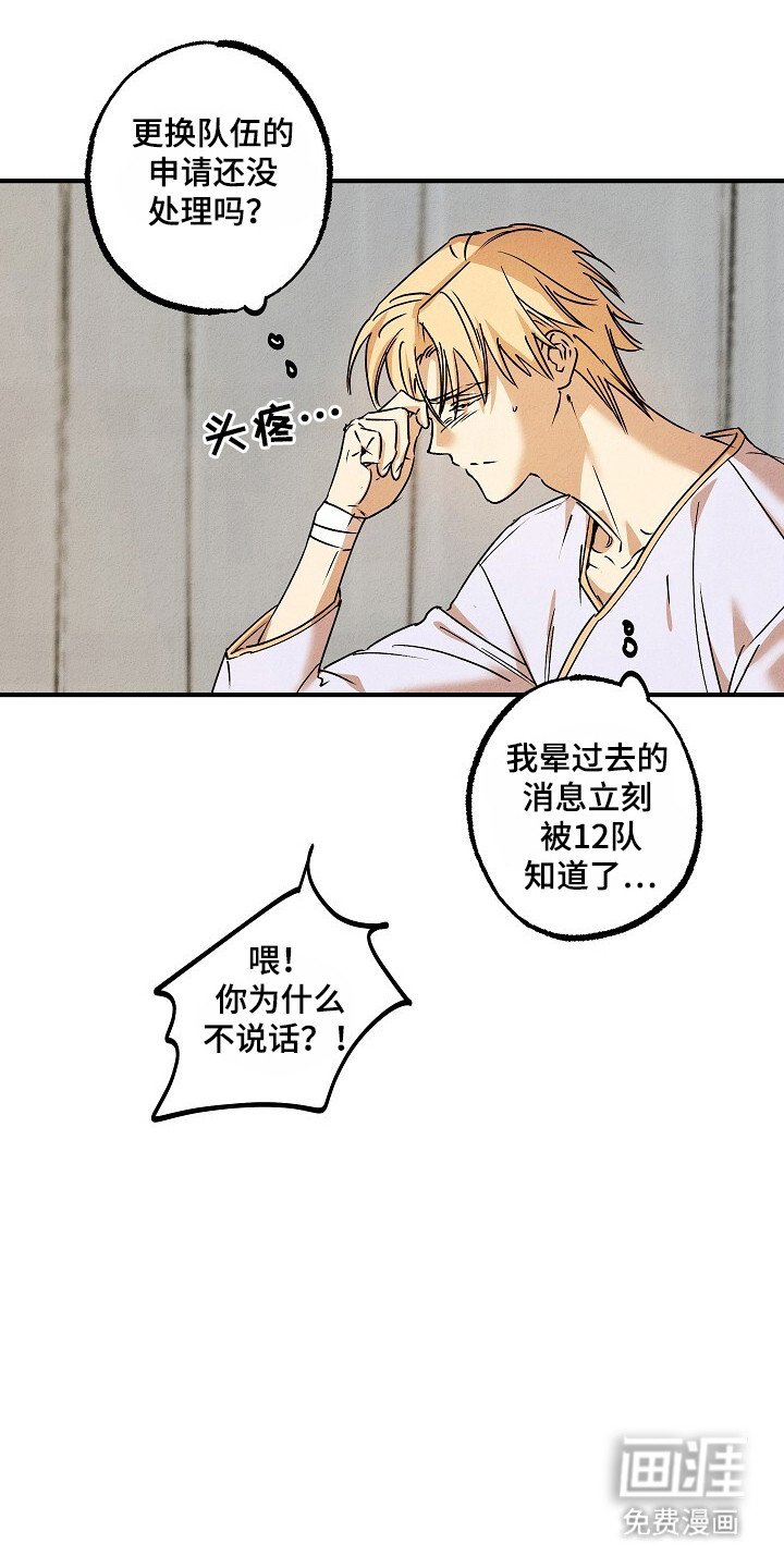 第38章：住院