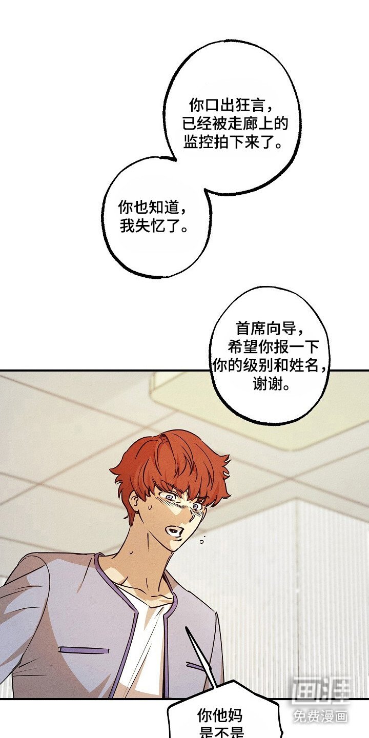 第38章：住院