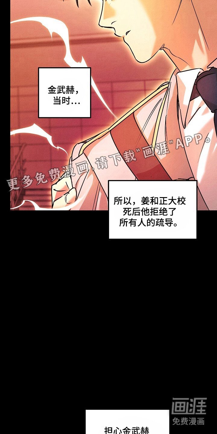 第39章：拒绝疏导