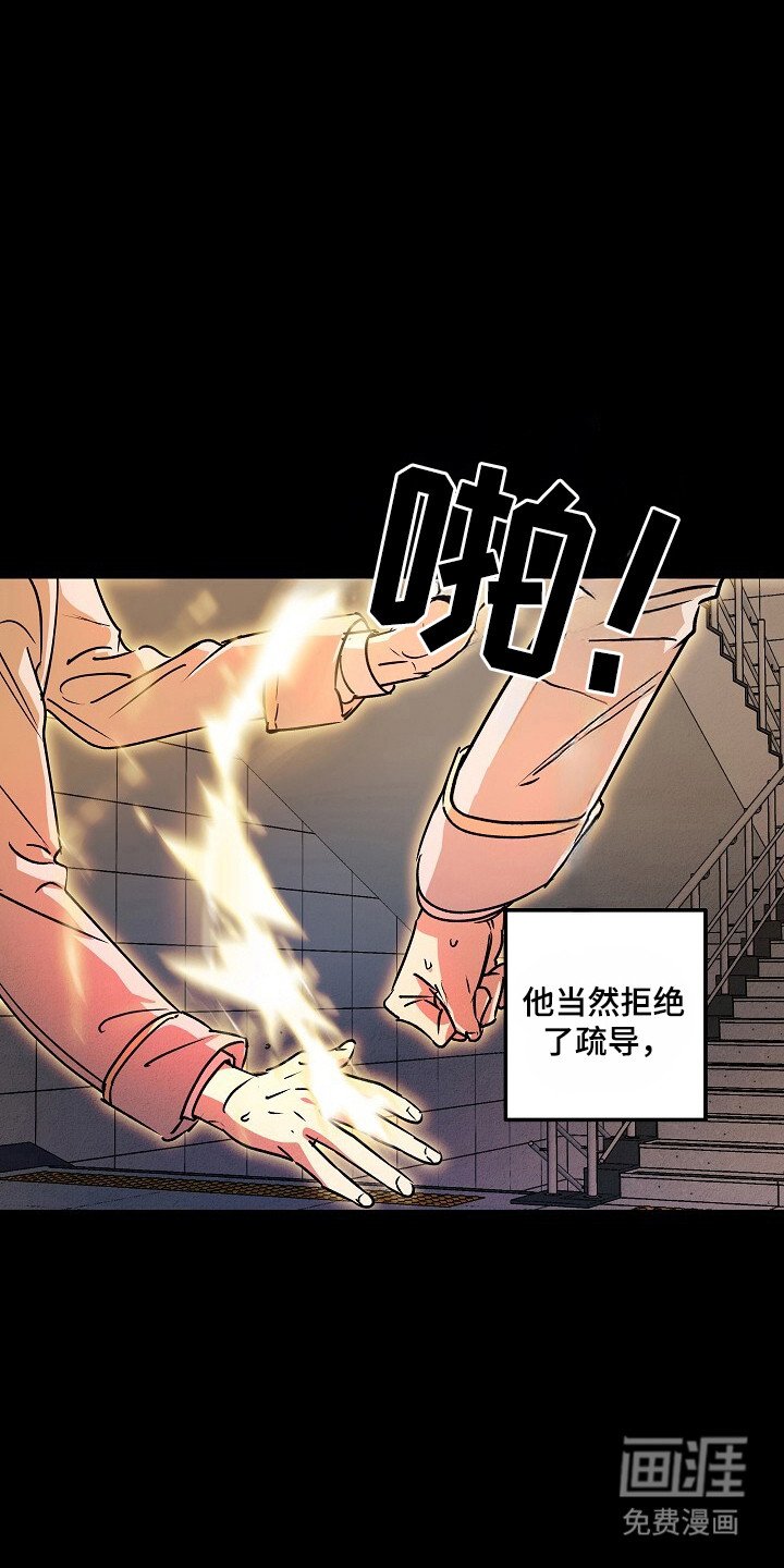 第39章：拒绝疏导