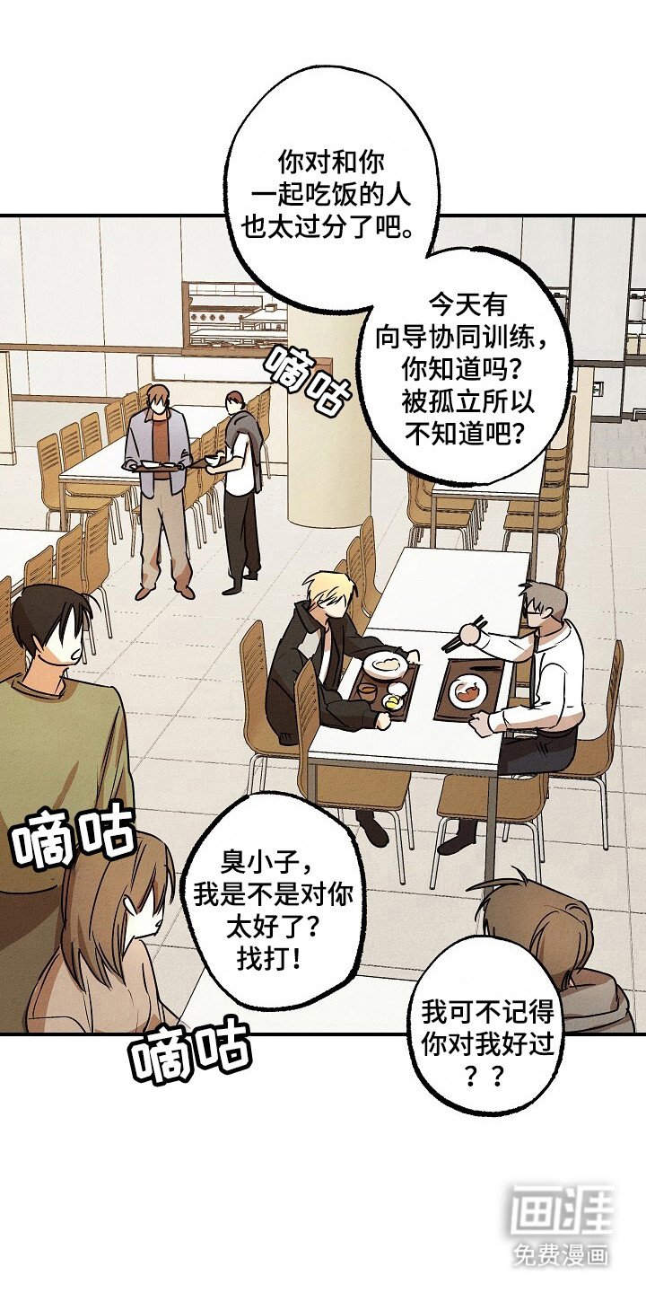 第39章：拒绝疏导