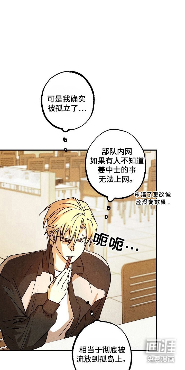 第39章：拒绝疏导