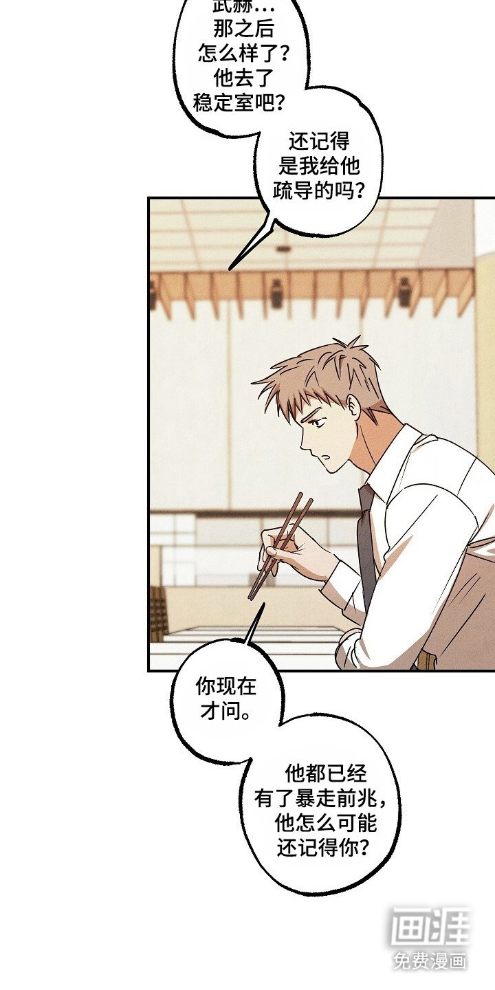 第39章：拒绝疏导