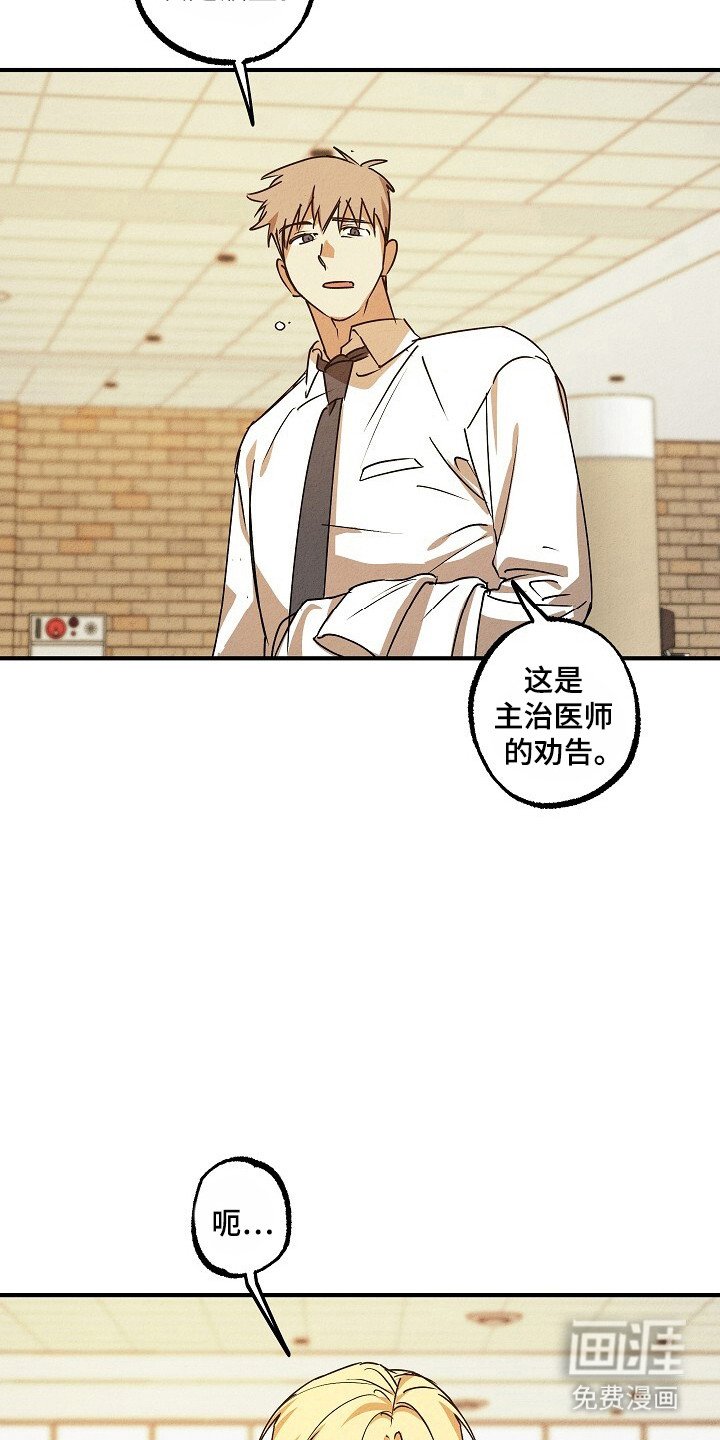 第39章：拒绝疏导