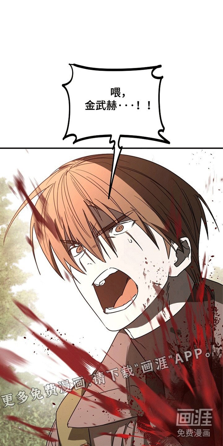 第4章：死而复生