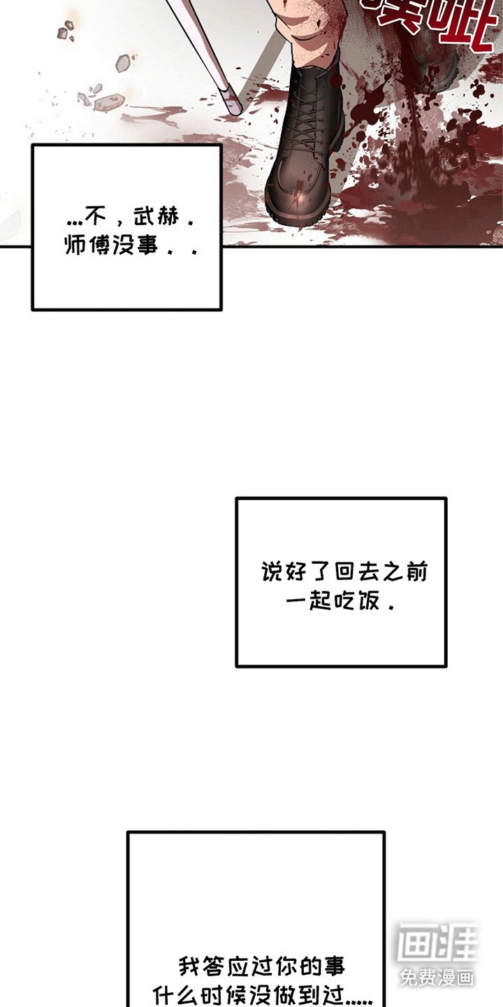 第4章：死而复生